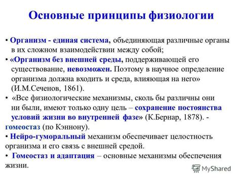 Физиология древней реакции