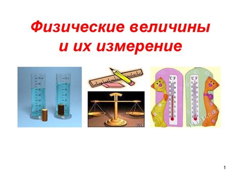 Физические причины и их решение