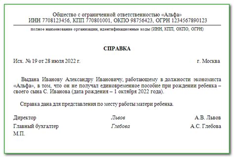 Формат и содержание справки о не получении угля