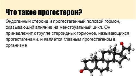 Функции гормона в организме