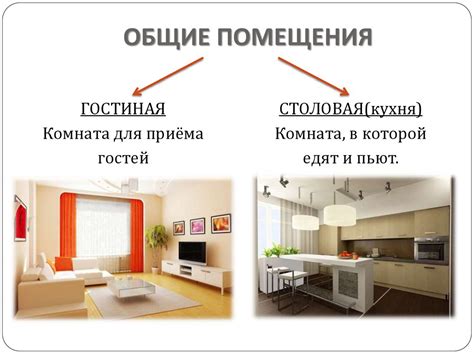Функциональное назначение стока