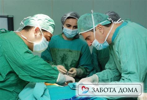 Хирургическое вмешательство при осложнениях