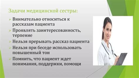 Цель и задачи массажиста и медсестры