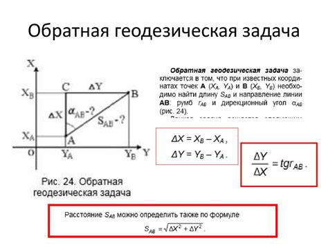 Чем отличается прямая задача от обратной задачи