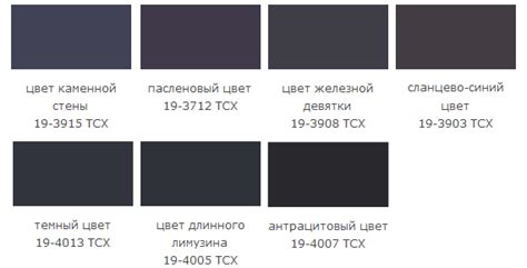 Черный и графит: