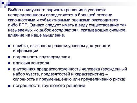Четвертый шаг: анализ результатов и выбор наилучшего варианта