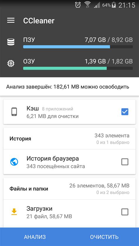 Чистка кэша и данных приложений