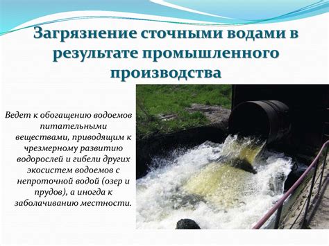 Что делать с переполненными сточными водами