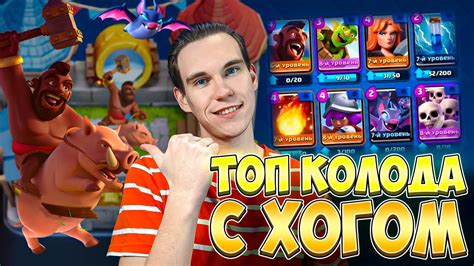 Что такое грибная колода в игре Клеш Рояль