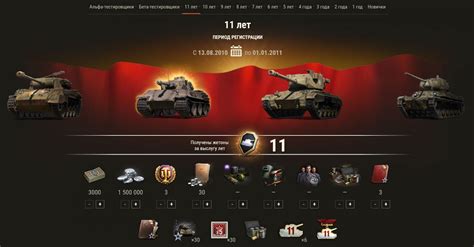 Что такое награда поддержка в World of Tanks