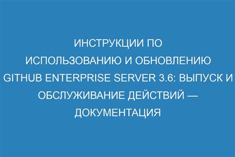 Шаги и инструкции по обновлению