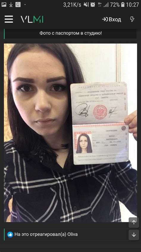 Шаги по безопасному селфи с паспортом