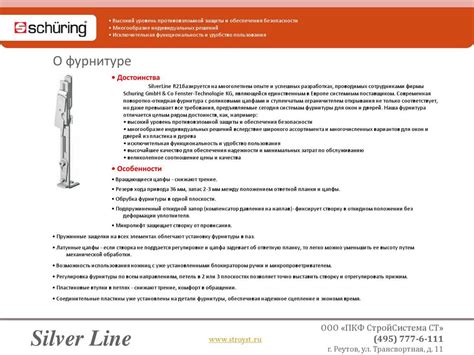 Шаги по замене устройства