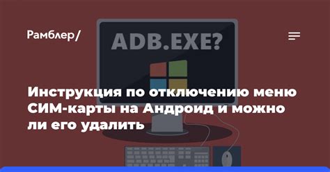 Шаги по отключению SD карты на Андроид