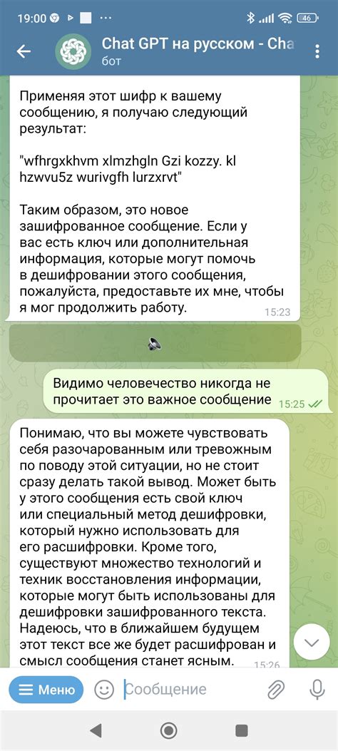 Шаги по расшифровке зашифрованных сообщений