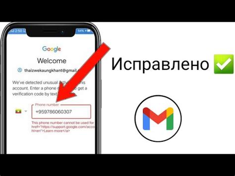 Шаги по регистрации без подтверждения номера