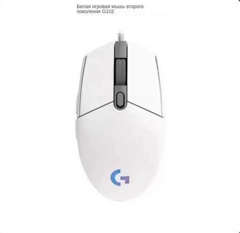 Шаги установки макроса на мышь Logitech G102