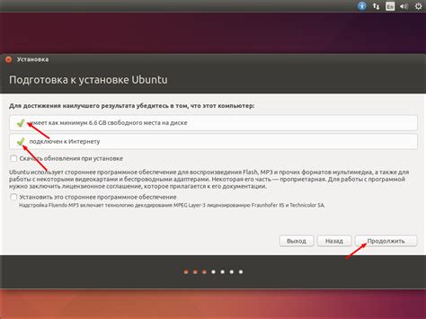 Шаги установки на Linux
