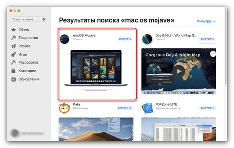 Шаги установки на MacOS