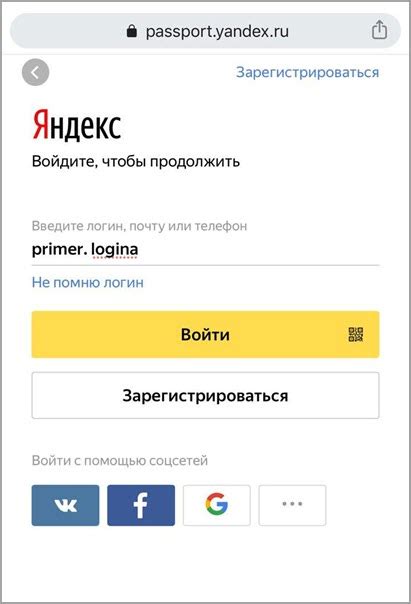 Шаг 1: Вход в аккаунт Яндекс Почты