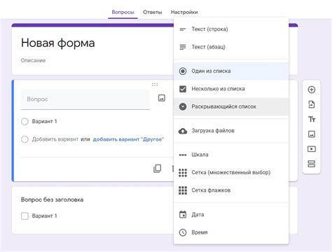 Шаг 1: Вход в Google и выбор "Формы"