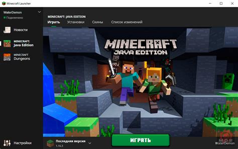 Шаг 1: Запуск игры Minecraft