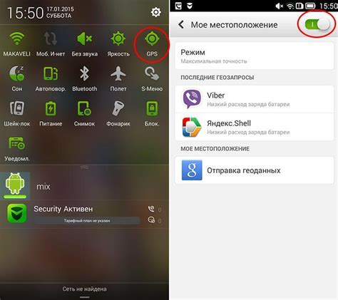 Шаг 1: Настройка GPS в настройках телефона
