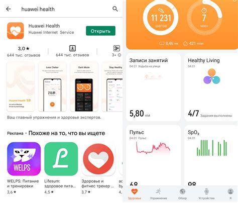Шаг 1: Откройте приложение Huawei Health на своем устройстве