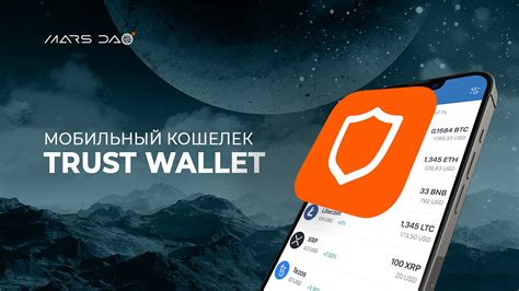 Шаг 1: Откройте приложение Wallet