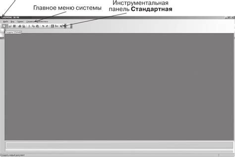 Шаг 1: Откройте программу Компас 3D и создайте новый документ