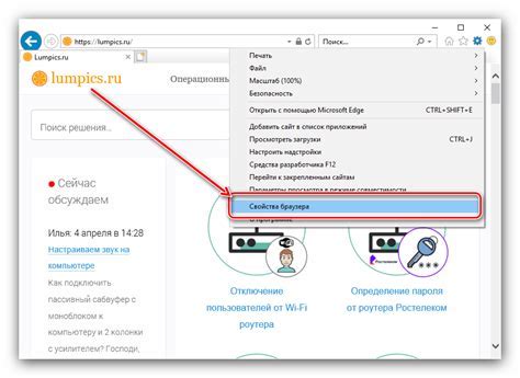 Шаг 1: Открытие игры и переход в режим "Настройки"