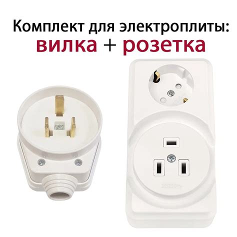 Шаг 1: Подготовка электроплиты и шнура