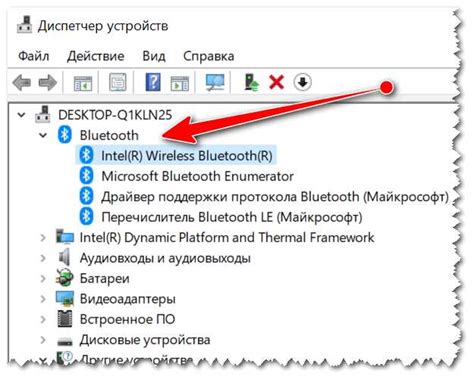 Шаг 1: Проверьте подключение Bluetooth