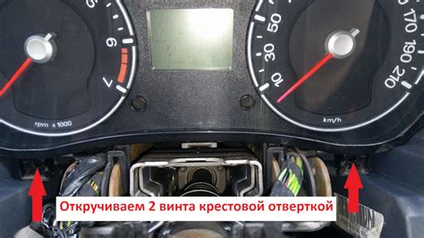 Шаг 1: Разборка панели приборов
