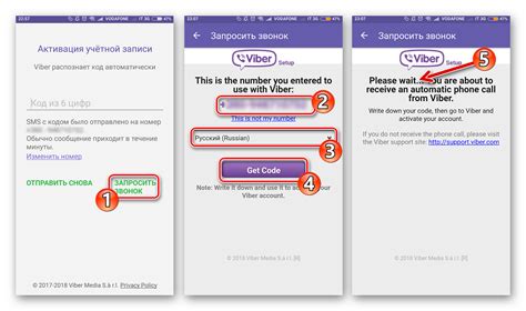 Шаг 1: Создание учетной записи в Viber