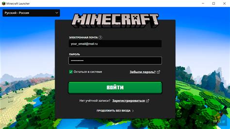 Шаг 1: загрузка и запуск игры