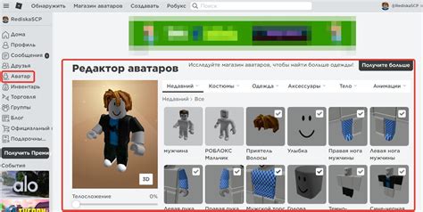 Шаг 1. Установите Роблокс на свой ПК
