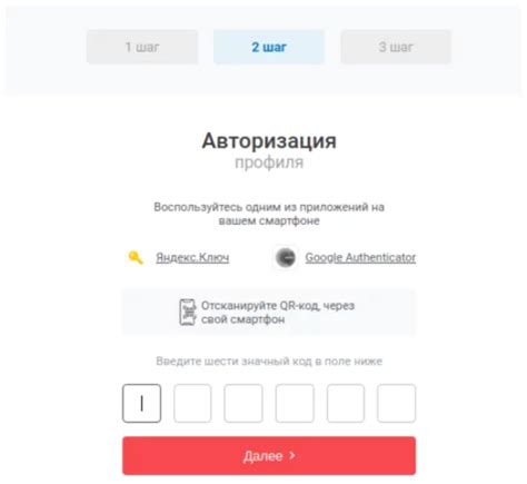 Шаг 2: Авторизация в Яндекс.Диске