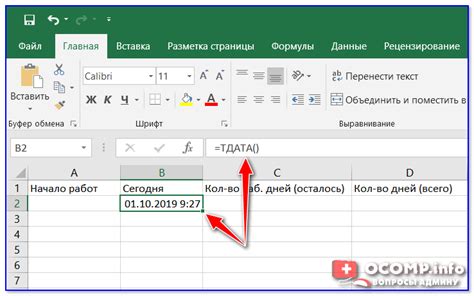 Шаг 2: Введите текущее время с помощью цифровых кнопок