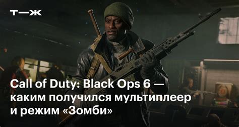 Шаг 2: Выбор режима мультиплеера