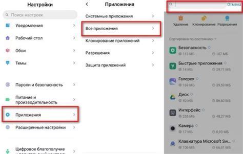 Шаг 2: Найдите опцию "Звонок на удержание" в настройках