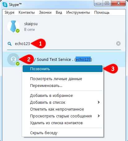 Шаг 2: Настройка громкости звонка и звука разговора