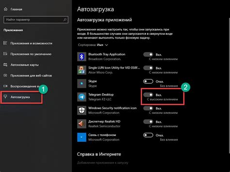 Шаг 2: Отключить Teams из автозапуска Windows