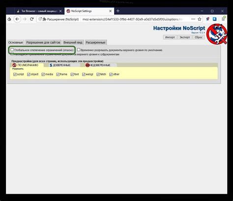 Шаг 2: Открывание настроек игры