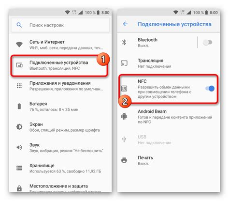 Шаг 2: Открытие функции NFC в приложении