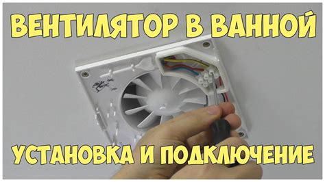 Шаг 2: Переход в настройки вентилятора
