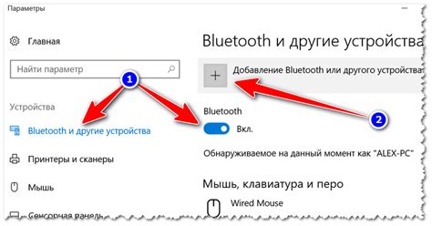 Шаг 2: Поиск устройства Bluetooth