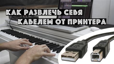 Шаг 2: Приобретите необходимые кабели