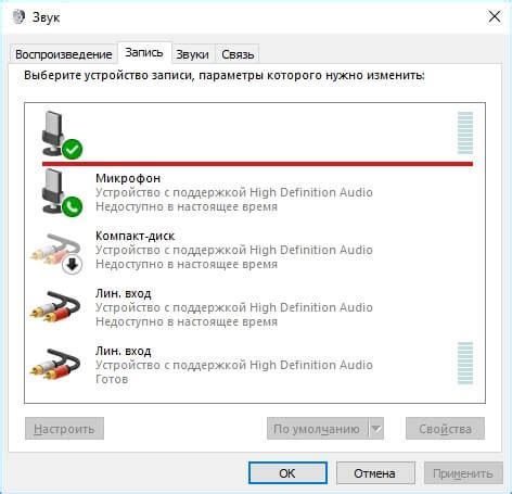 Шаг 2: Проверка наличия звука в громкоговорителе