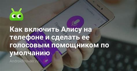 Шаг 2: Установка мобильного приложения Алиса